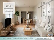 【Point！】暮らしをもっと楽しくする工夫がいっぱい！思わず住みたくなる魅力をピックアップしました。