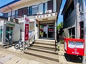 船橋大穴郵便局 180m