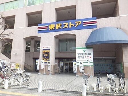 東武ストア 津田沼店 550m