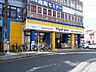周辺：ドラッグストアマツモトキヨシ 馬込沢店 1350m