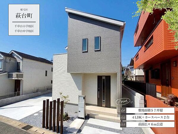 外観を拡大表示