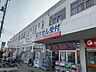 周辺：ウエルシア船橋田喜野井店 720m