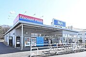 ビッグエー 八千代八千代台西店 1040m