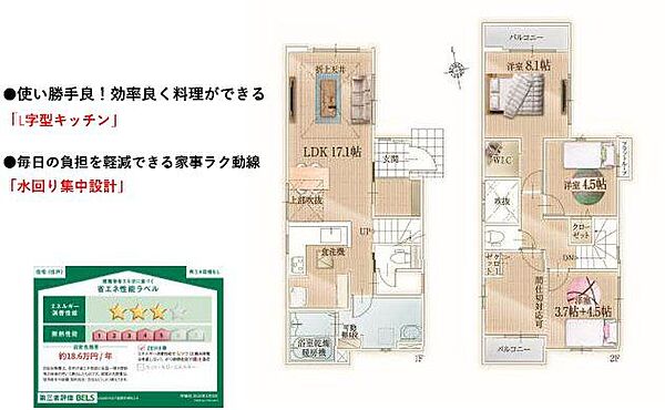 間取りを拡大表示