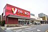 周辺：ヤオコー稲毛海岸店 1220m