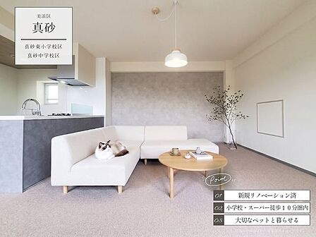 【Point！】暮らしをもっと楽しくする工夫がいっぱい！思わず住みたくなる魅力をピックアップしました。