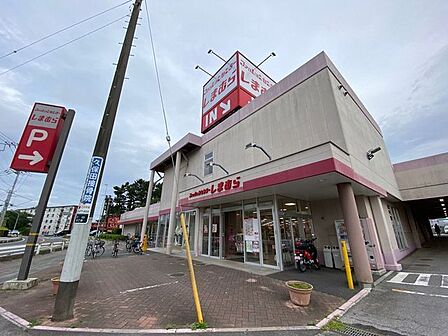 ファッションセンターしまむら三山店 740m