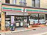 周辺：セブンイレブン花園店 1240m
