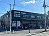周辺：ジョイフル本田八千代店 1260m
