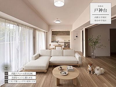 外観:【Point!】暮らしをもっと楽しくする工夫がいっぱい!思わず住みたくなる魅力をピックアップしました。 外観:【Point!】暮らしをもっと楽しくする工夫がいっぱい!思わず住みたくなる魅力をピックアップしました。