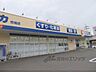 周辺：ドラッグユタカ　市場店まで5100メートル