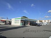 ファミリーマート　篠山丹南店まで1100メートル