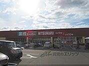 業務スーパー　福知山駅南店まで2300メートル