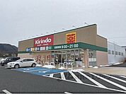キリン堂　西舞鶴モール店まで900メートル