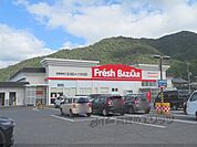 フレッシュバザール　出石店まで500メートル