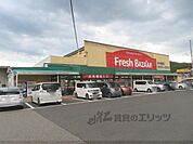フレッシュバザール　柏原店まで1000メートル