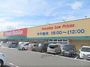 フレッシュバザール　福知山篠尾新町店まで450メートル