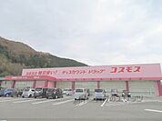コスモス　和田山店まで950メートル