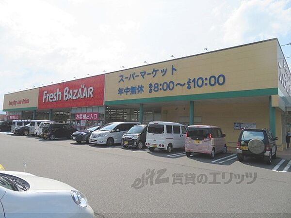 画像21:フレッシュバザール　与謝野石川店まで2000メートル