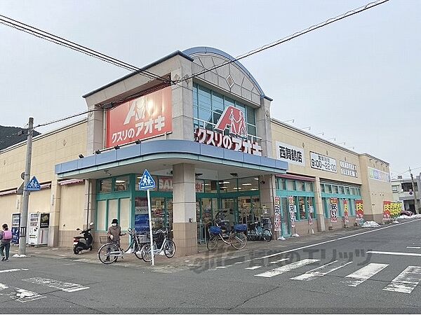 画像22:クスリのアオキ　西舞鶴店まで3500メートル