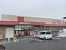 周辺：ゴダイドラッグ　西舞鶴店まで1300メートル