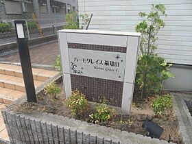 京都府福知山市字堀（賃貸アパート1LDK・2階・41.24㎡） その17