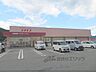 周辺：コスモス　柏原店まで400メートル