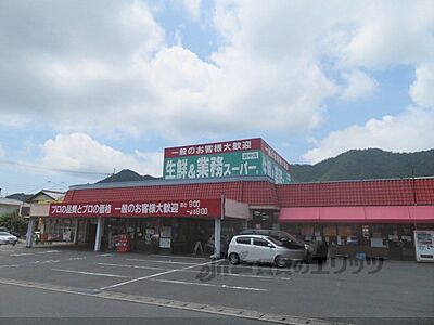 周辺：業務スーパー　田中店まで650メートル