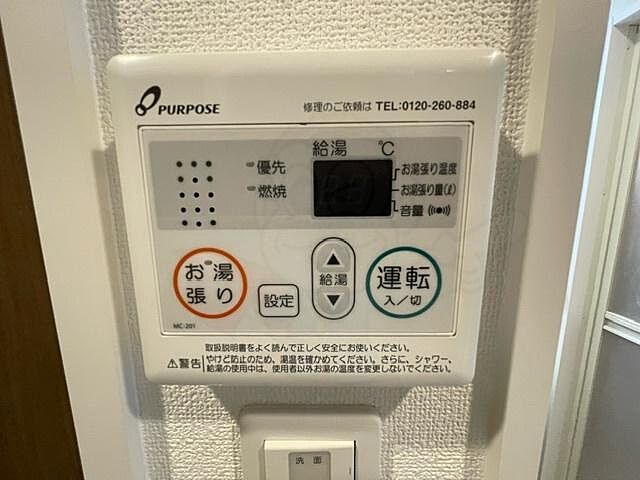 設備