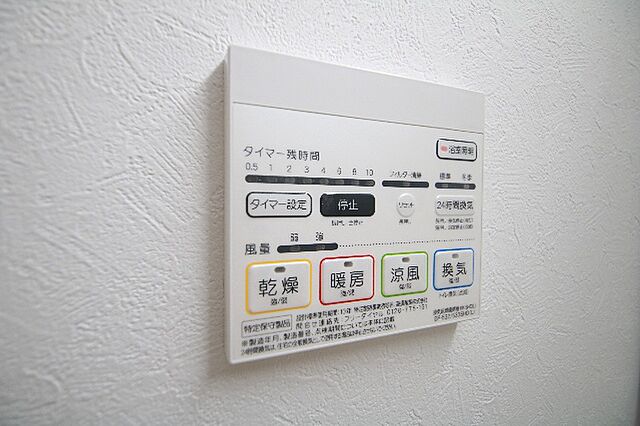 設備