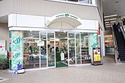成城石井　名古屋藤が丘エフ店