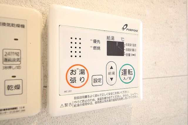 設備