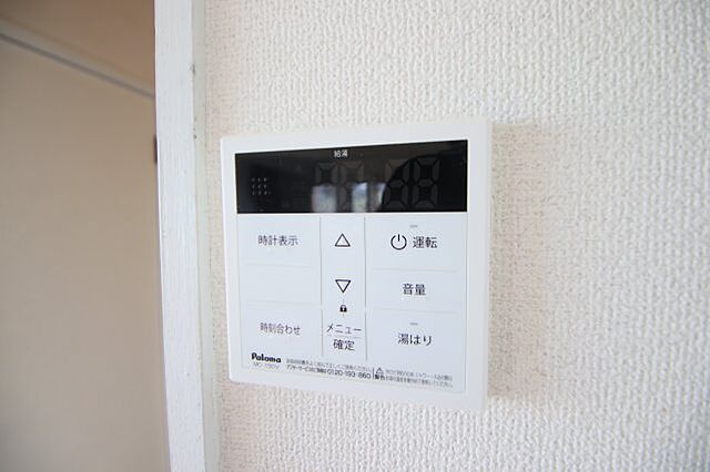 設備