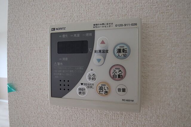 設備