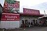 周辺：Mikawaya 御器所松風店