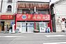 周辺：中国物産 新天地