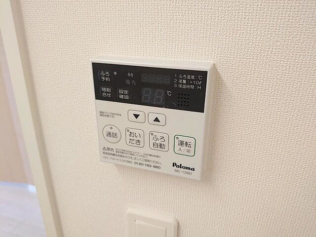 設備