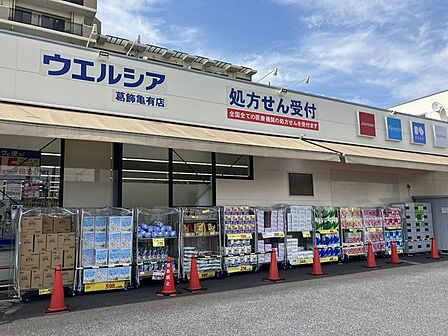 ウエルシア葛飾亀有店 380m