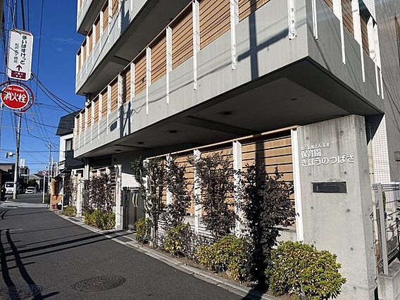 保育園きぼうの...
