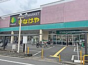 いなげやお花茶屋店 380m