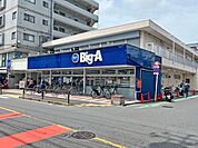 ビッグ・エー 葛飾南水元店 370m