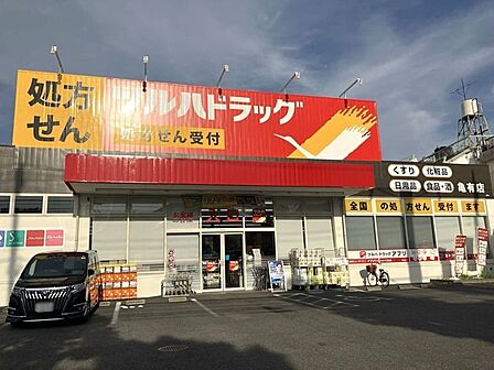 ツルハドラッグ 亀有店 520m