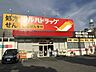 周辺：ツルハドラッグ 亀有店 520m