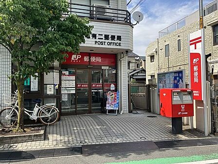 葛飾亀有二郵便局 230m