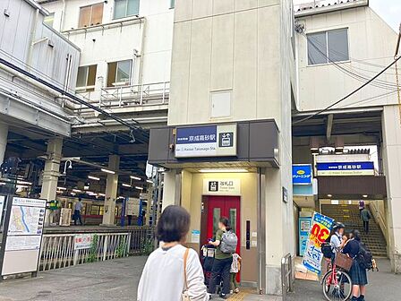 京成高砂駅 880m