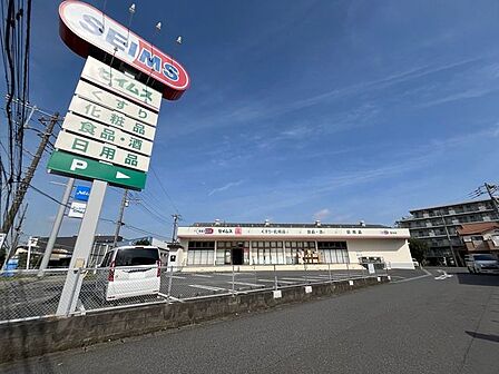 ドラッグセイムス稔台店営業時間月曜日~日曜日 8:30~21:45 1200m