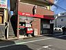 周辺：葛飾四つ木郵便局 570m