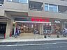 周辺：まいばすけっと堀切4丁目店 310m