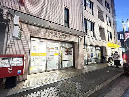 北小岩六郵便局 450m