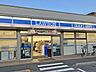 周辺：ローソン 東小岩一丁目店 540m